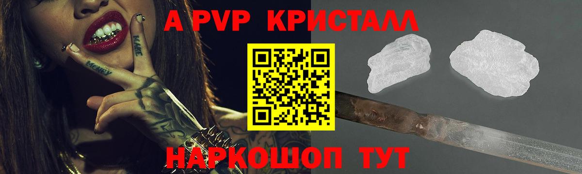Прокопьевск  Alfa_PVP кристаллы  магазин    Вход с VPN 