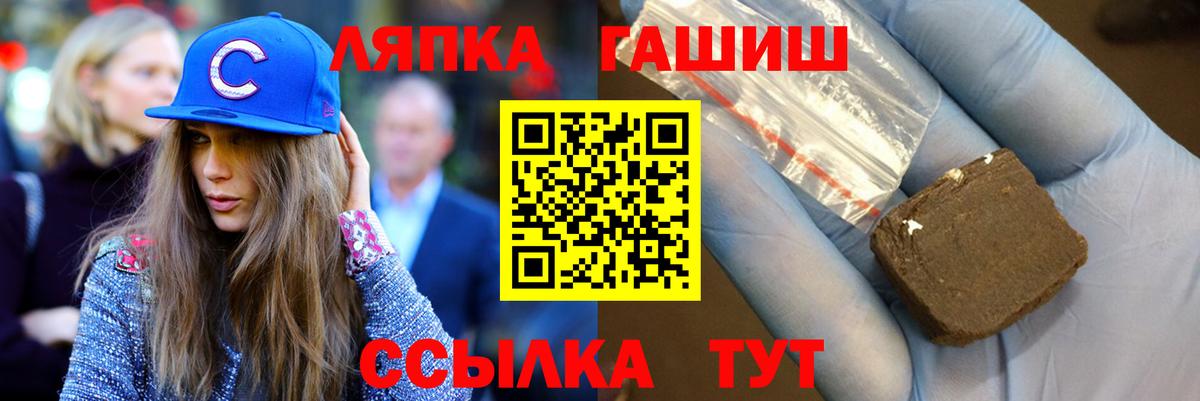 Прокопьевск  ГАШИШ убойный  цена наркотик  Вход с VPN  Гашиш ice o lator 