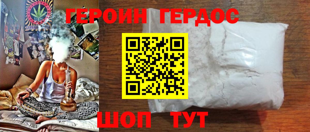 Героин афганец Прокопьевск