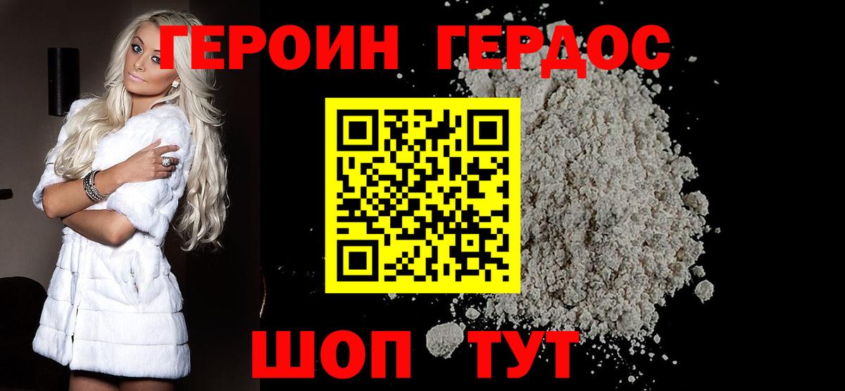 ГЕРОИН белый  Вход с VPN  Прокопьевск 