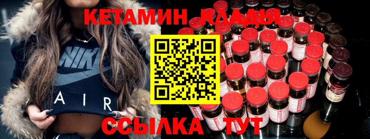 Прокопьевск  Кетамин ketamine  Вход с VPN  Кетамин VHQ 