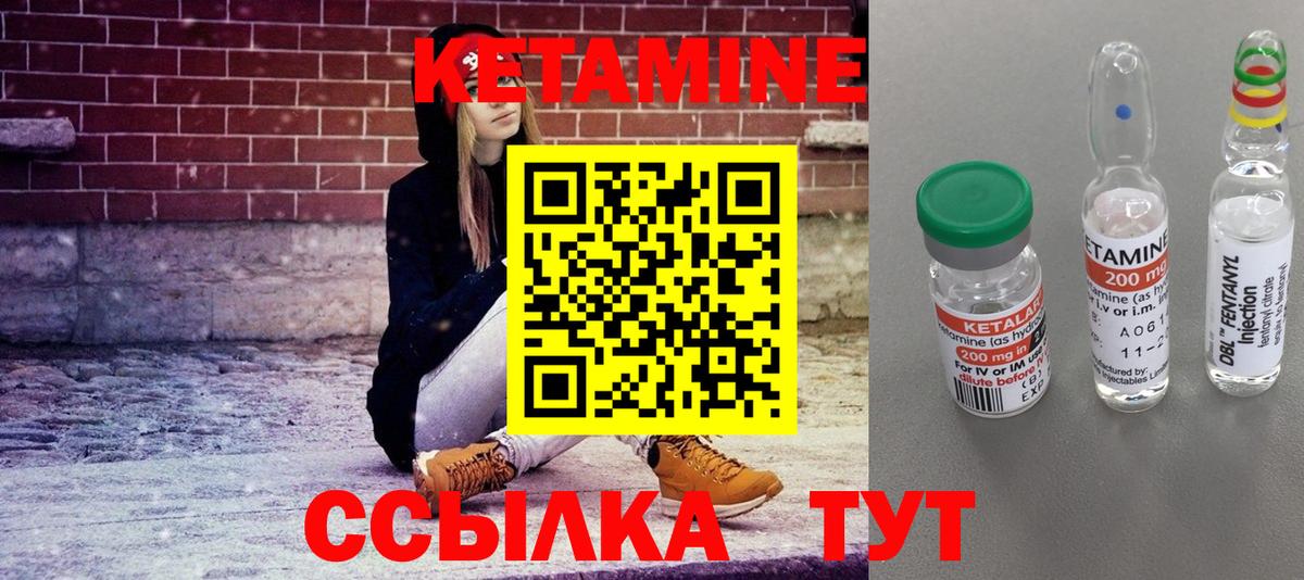 КЕТАМИН VHQ Прокопьевск