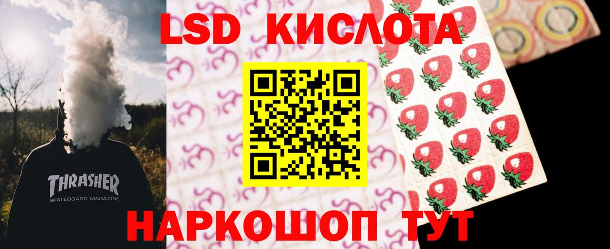 LSD-25 экстази ecstasy Прокопьевск