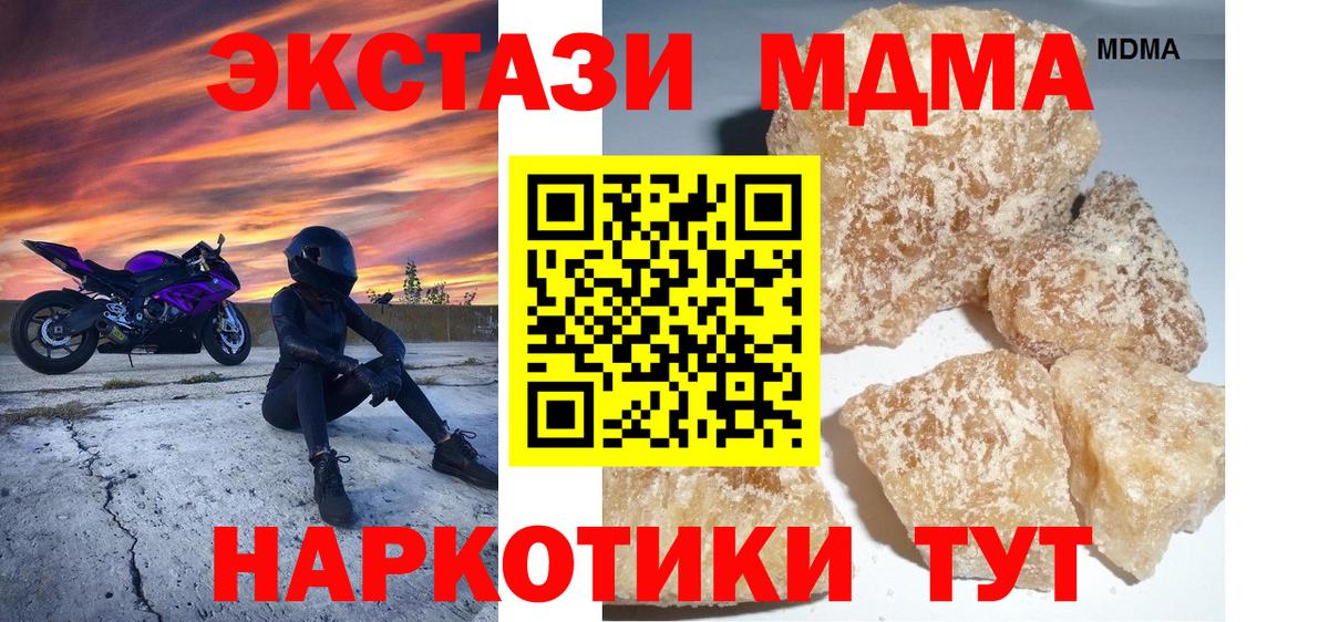 Прокопьевск  МДМА  Вход с VPN  МДМА crystal 