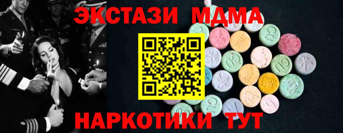 МДМА Molly Прокопьевск