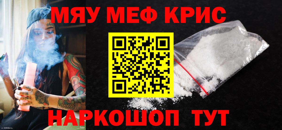 Мефедрон  Прокопьевск