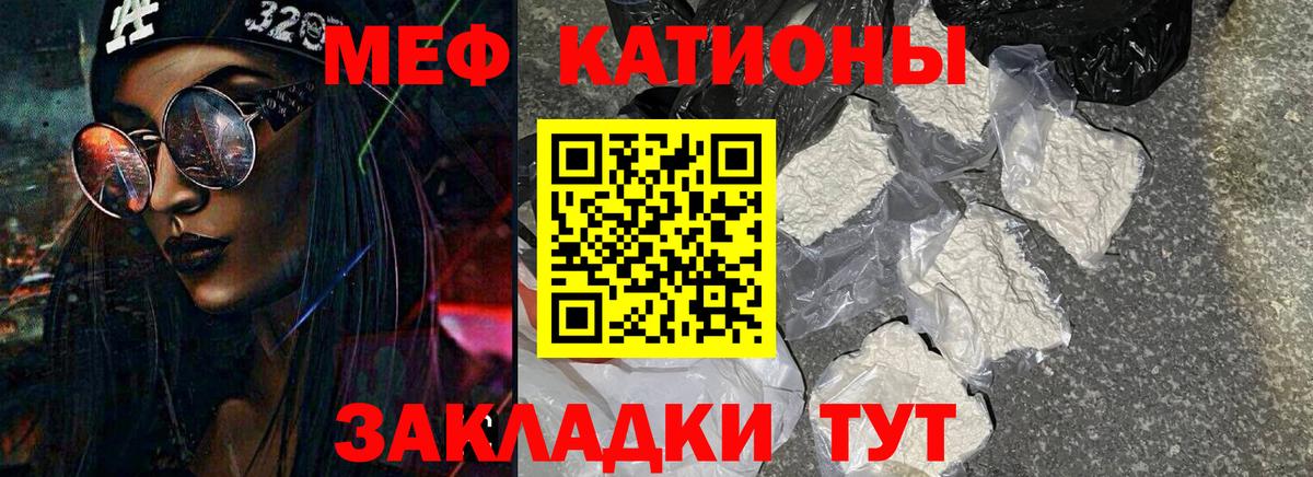 Прокопьевск  Меф мука  Меф кристаллы  Меф  Вход с VPN 